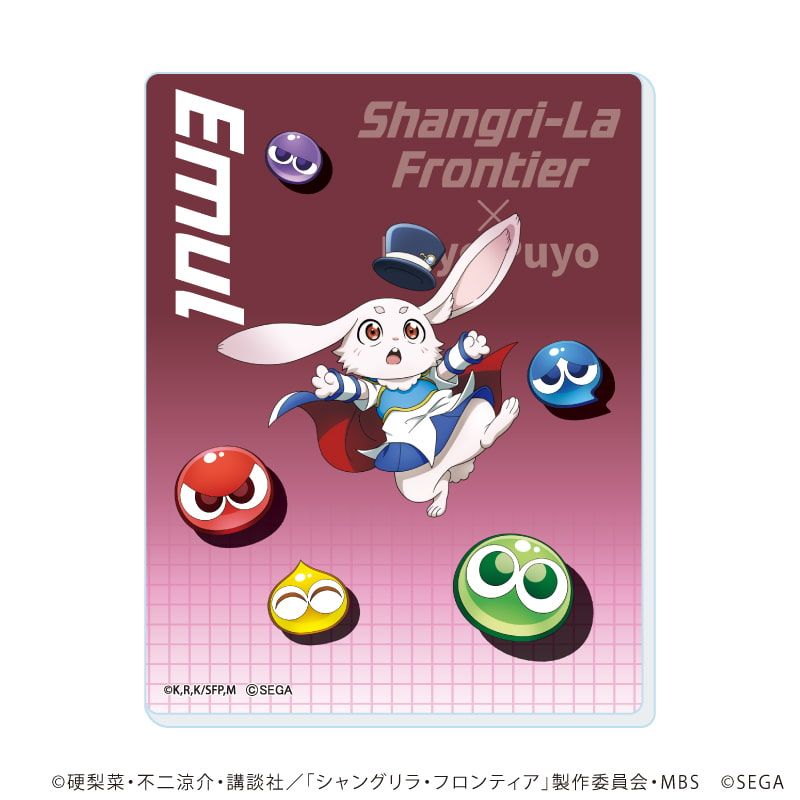 アクリルカード「TVアニメ『シャングリラ・フロンティア』×『ぷよぷよ』」01/ブラインド(8種)(描き下ろしイラスト)