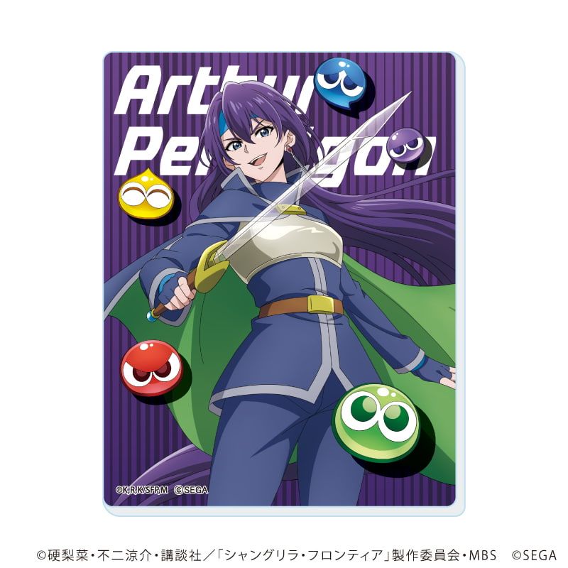 アクリルカード「TVアニメ『シャングリラ・フロンティア』×『ぷよぷよ』」01/ブラインド(8種)(描き下ろしイラスト)