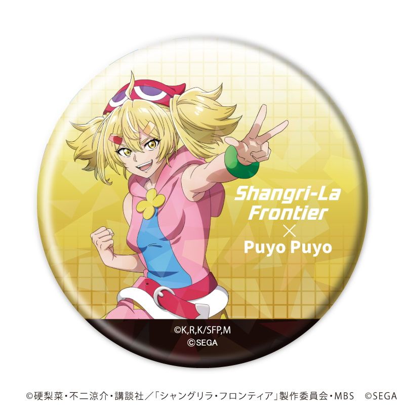 ホログラム缶バッジ(57mm)「TVアニメ『シャングリラ・フロンティア』×『ぷよぷよ』」01/ブラインド(8種)(描き下ろしイラスト)