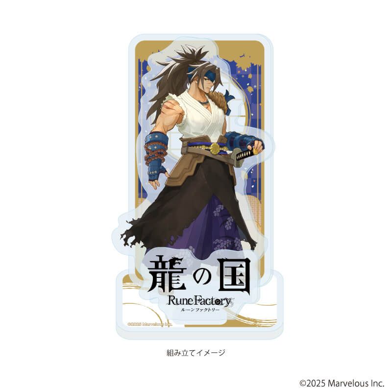 アクリルスタンドプレート「龍の国 ルーンファクトリー」05/ムラサメ(公式イラスト)