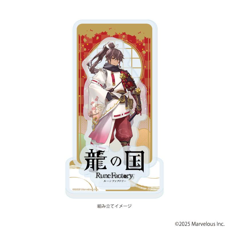 アクリルスタンドプレート「龍の国 ルーンファクトリー」01/スバル(公式イラスト)