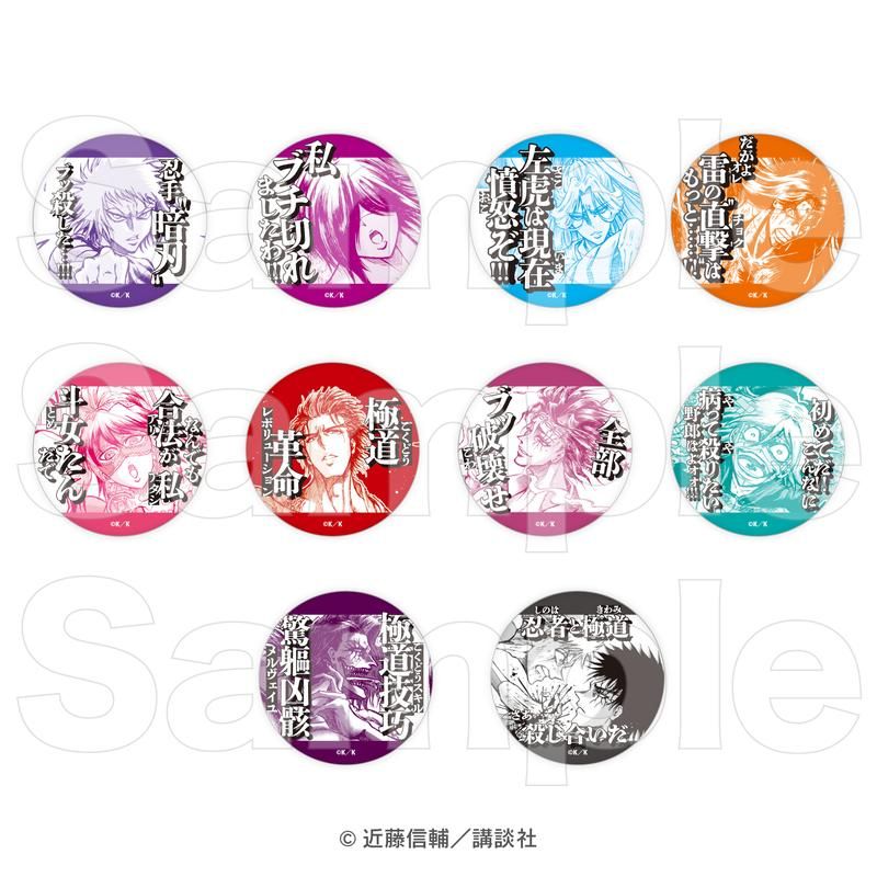 忍者と極道 ポップアップストア 缶バッジ 忍者と極道 ポップアップストア 缶バッジ
