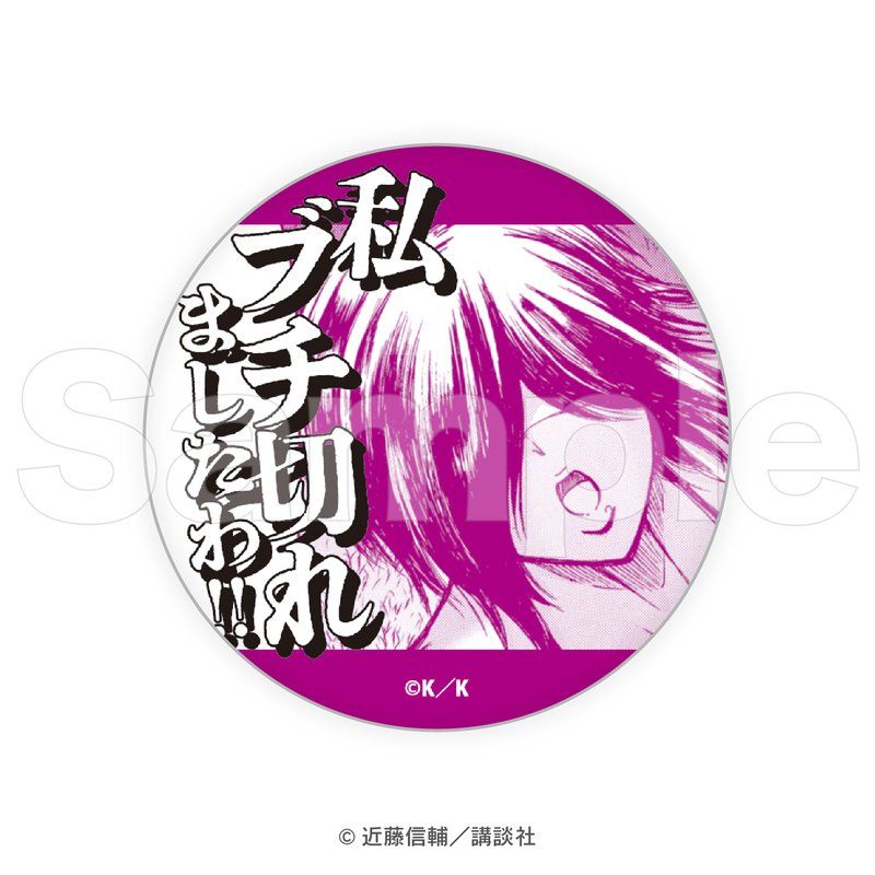 忍者と極道 トレーディング缶バッジ｜アニメ・キャラクター