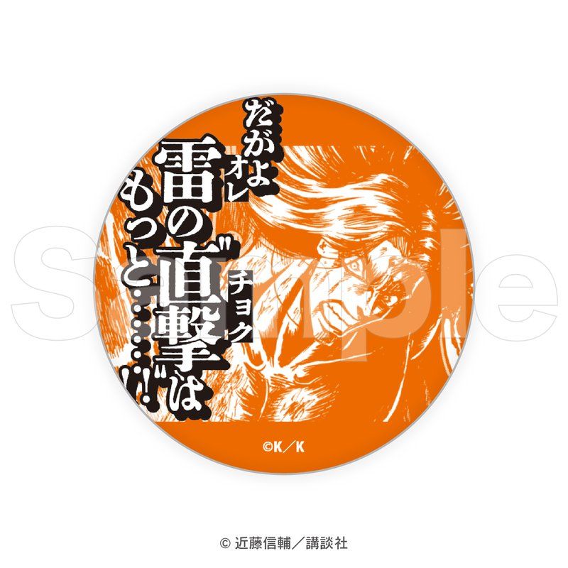 忍者と極道 トレーディング缶バッジ｜アニメ・キャラクター