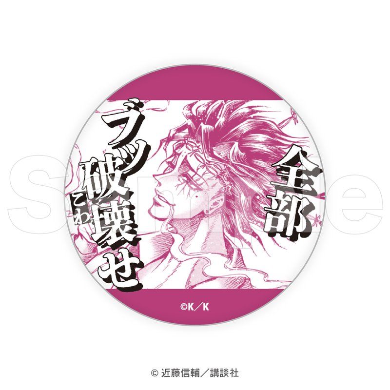 忍者と極道 ポップアップストア 缶バッジ 忍者と極道 POP UP SHOP in マルイ