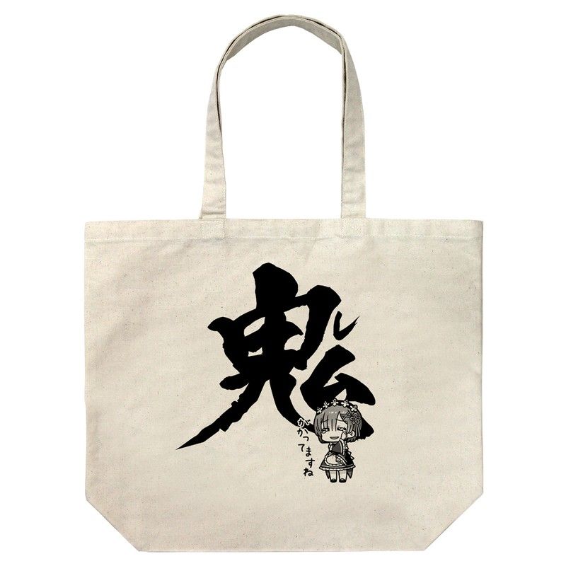 Re:ゼロから始める異世界生活 レム 鬼がかってますね ラージトート ナチュラル