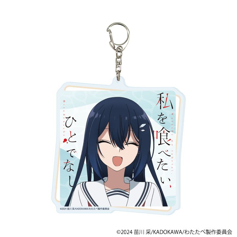 私を喰べたい、ひとでなし』10巻有償特典 カップリングアクリルキーホルダー COMIC ZIN 通信販売/商品詳細 ・私を喰べたい、ひとでなし 第10巻