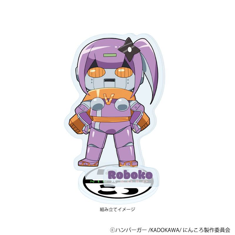アクリルスタンドプレート「アニメ『忍者と殺し屋のふたりぐらし』」06/ロボ子(ミニキャライラスト)