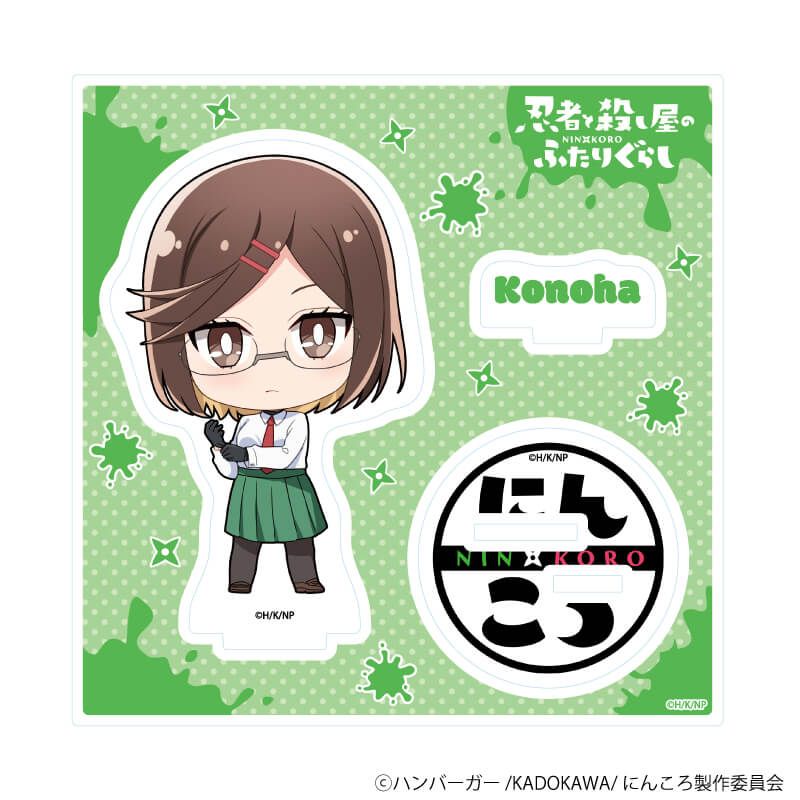 アクリルスタンドプレート「アニメ『忍者と殺し屋のふたりぐらし』」02/古賀このは(ミニキャライラスト)