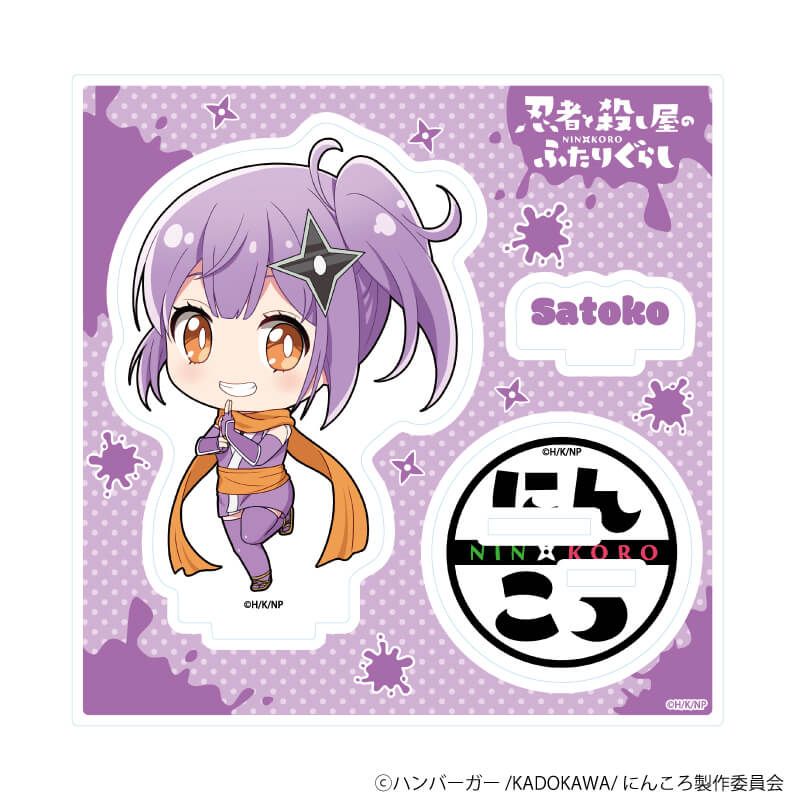 アクリルスタンドプレート「アニメ『忍者と殺し屋のふたりぐらし』」01/草隠さとこ(ミニキャライラスト)