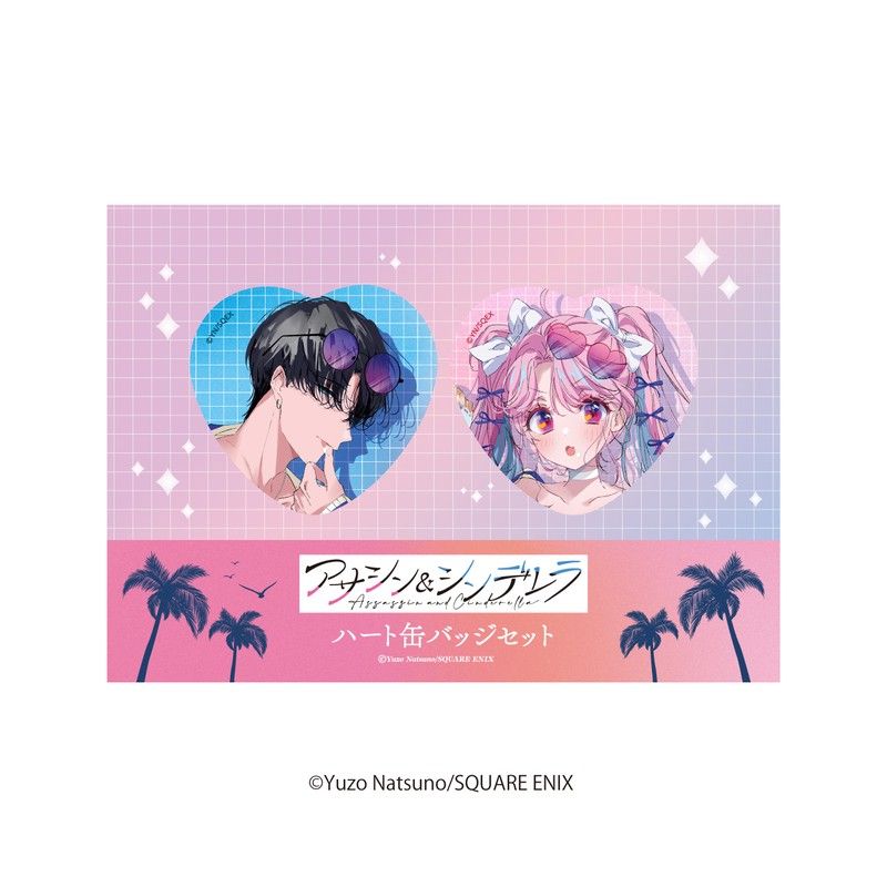 アサシン&シンデレラ ハート缶バッジセット