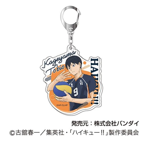 アクリルキーホルダー ハイキュー!! Vol.3 02 影山飛雄