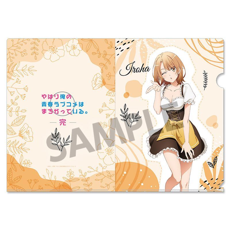 やはり俺の青春ラブコメはまちがっている。完 描き下ろしクリアファイル 一色いろは ディアンドルVer.