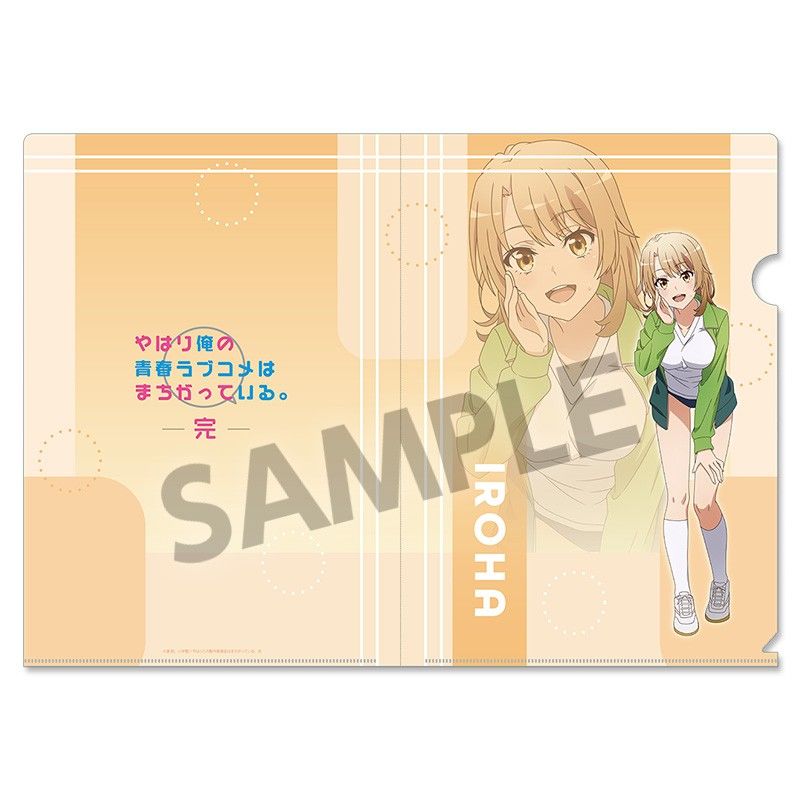 やはり俺の青春ラブコメはまちがっている。完 描き下ろしクリアファイル 一色いろは 体操着Ver.