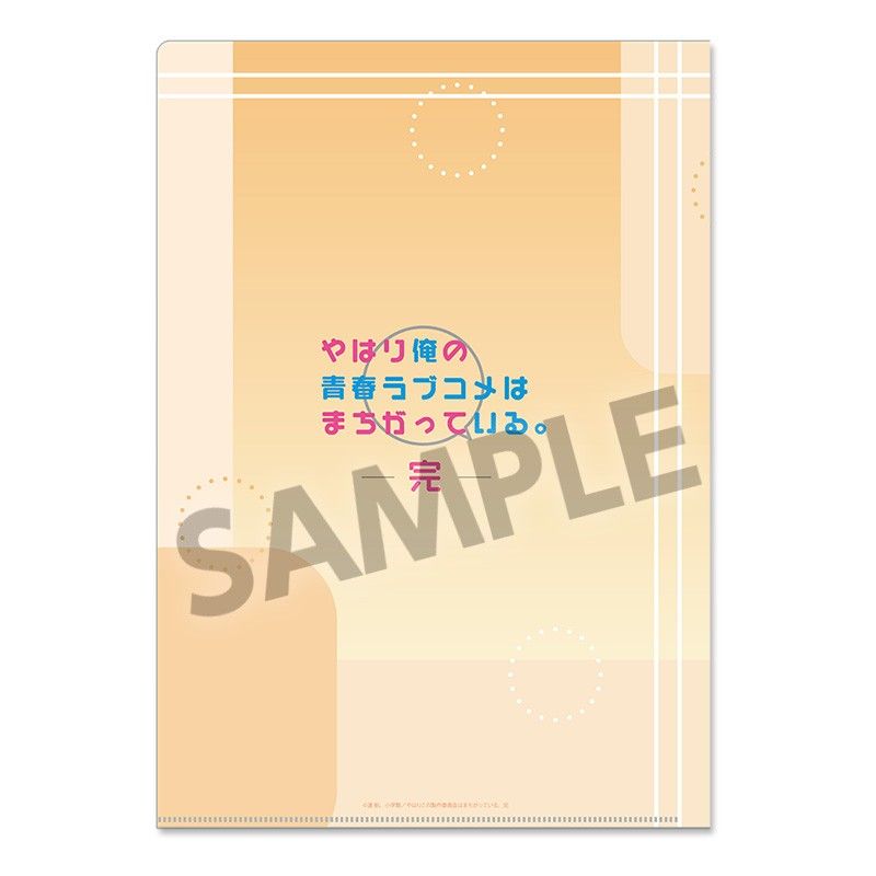 俺ガイル。検  受験者特典 描き下ろし クリアファイル 俺ガイル C106先行 涼やかなまとめ髪&浴衣の描き下ろしグッズ 10