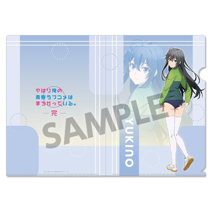 やはり俺の青春ラブコメはまちがっている。完 描き下ろしクリアファイル 雪ノ下雪乃 体操着Ver.
