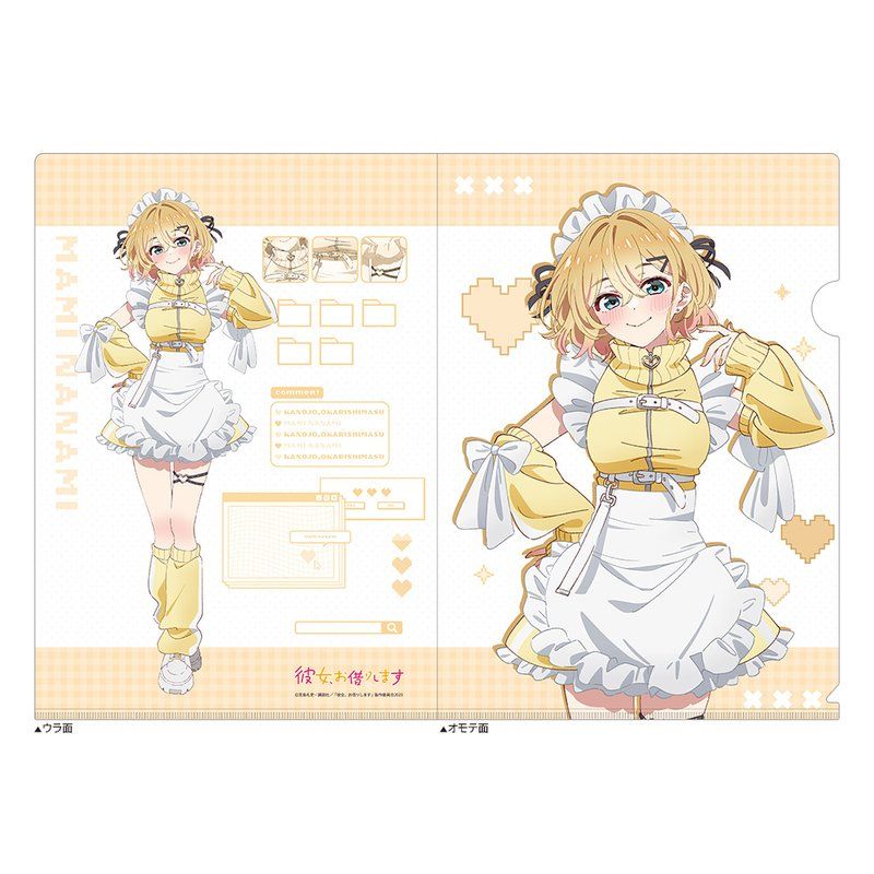 彼女、お借りします クリアファイル 七海麻美/ジャージメイド