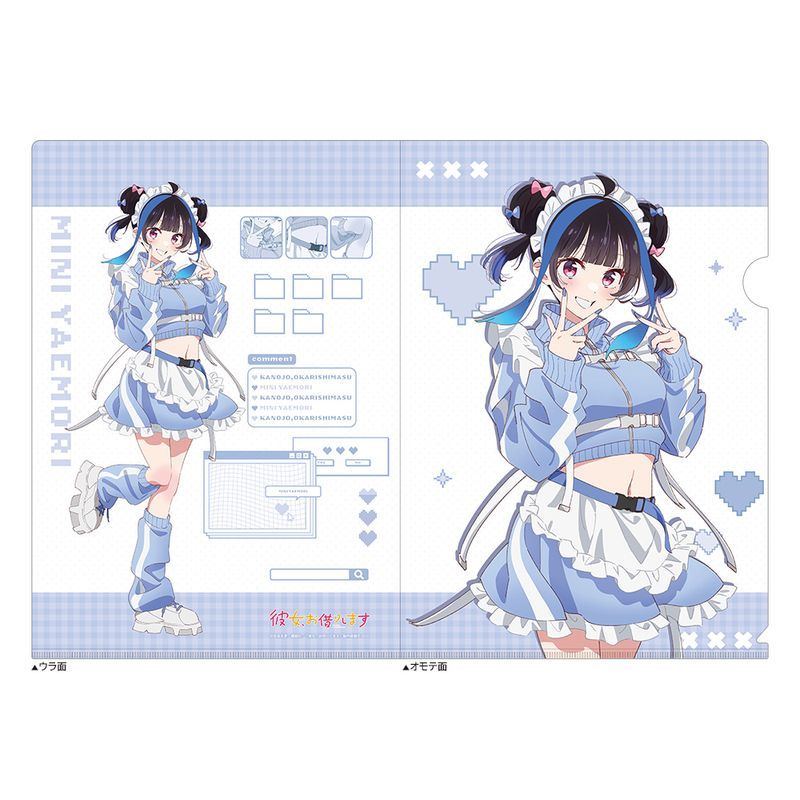 彼女、お借りします クリアファイル 八重森みに/ジャージメイド