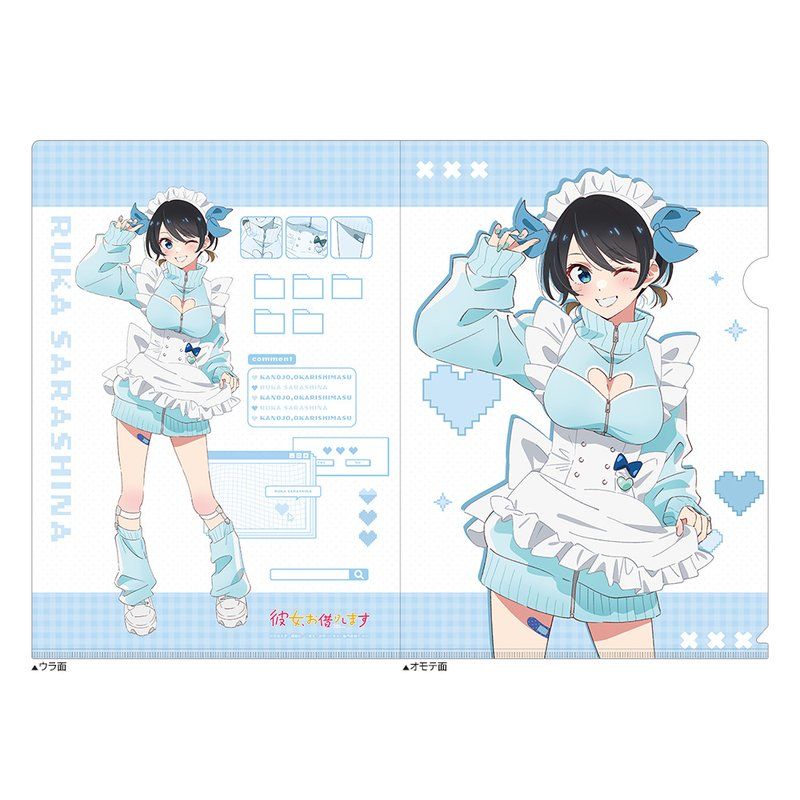 彼女、お借りします クリアファイル 更科瑠夏/ジャージメイド