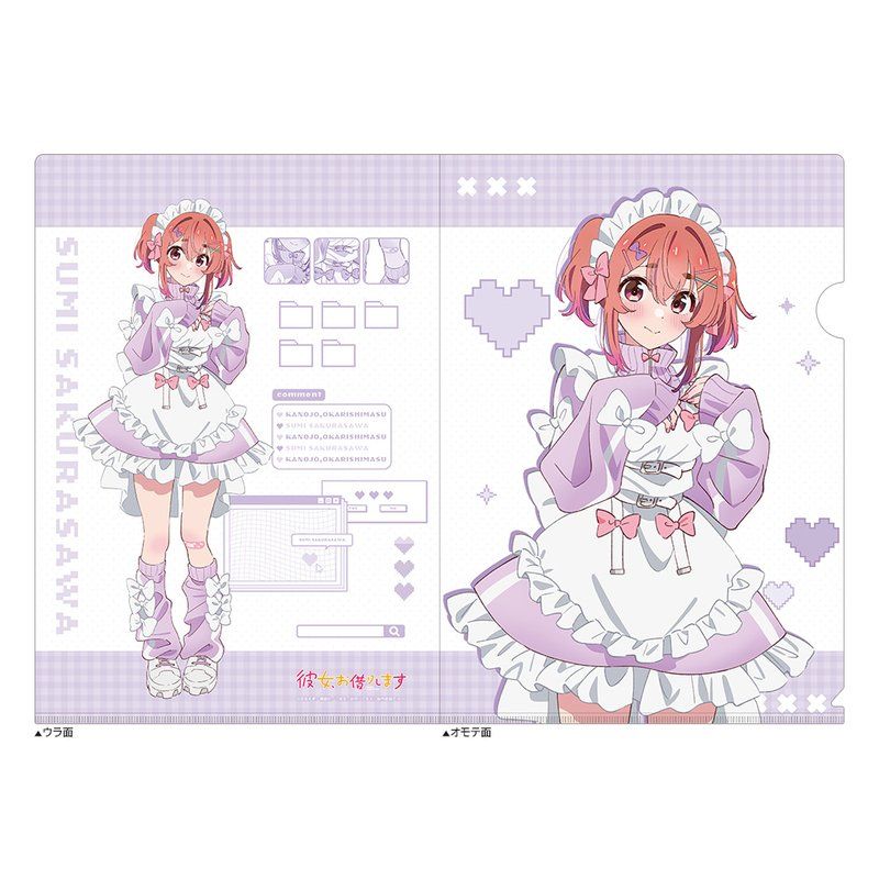 彼女、お借りします クリアファイル 桜沢墨/ジャージメイド