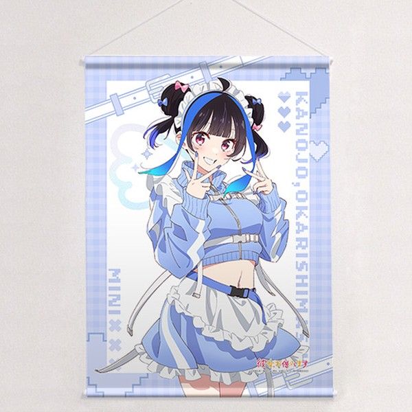 彼女、お借りします 描き下ろしB2タペストリー 八重森みに/ジャージ