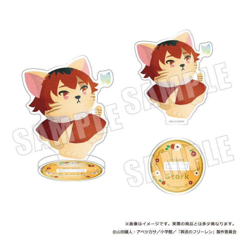 葬送のフリーレン ぷてぃまるず アクリルスタンド シュタルク 01 蝶々