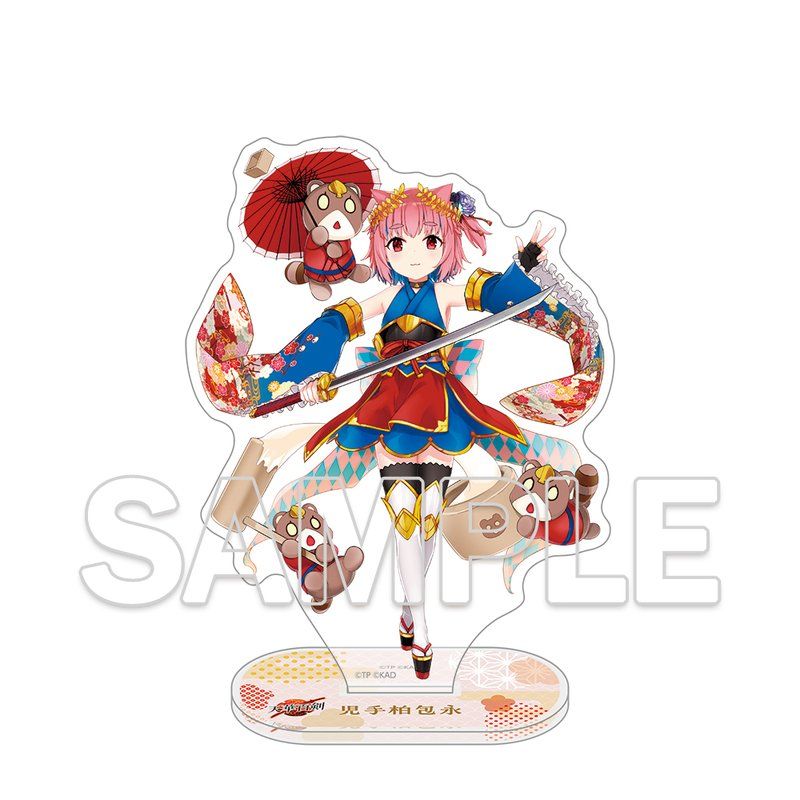 十周年復刻版 天華百剣 アクリルフィギュア 児手柏包永