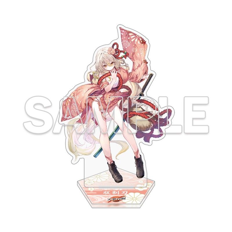 天華百剣 十周年記念アクリルスタンドフィギュア 瓶割刀