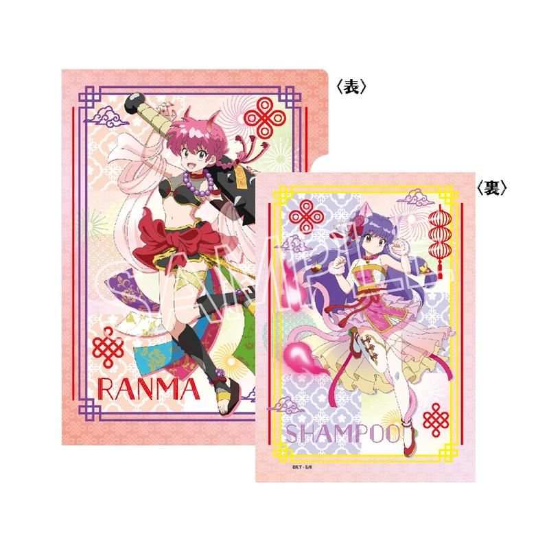 らんま1/2 百鬼夜行 クリアファイル らんま&シャンプー