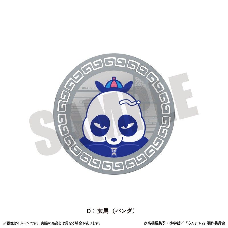 らんま1/2 アクリルコースター にゅーとろ 第2弾 D 玄馬(パンダ)