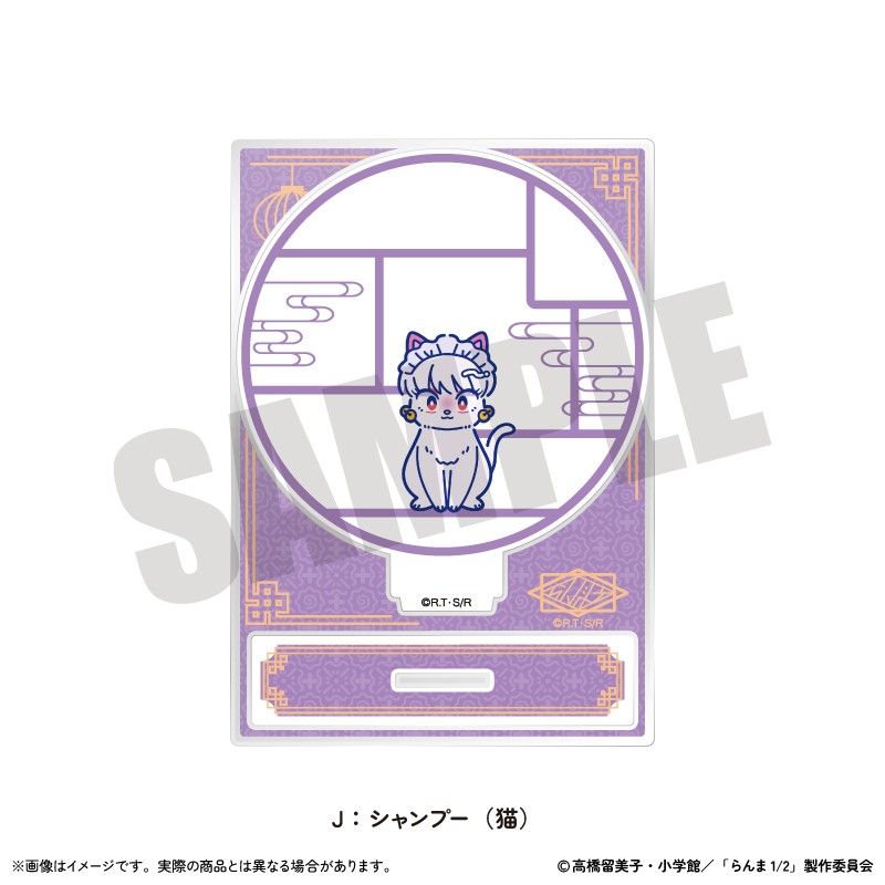 らんま12 猫飯店 アクリルスタンド シャンプー らんま1/2 猫飯店