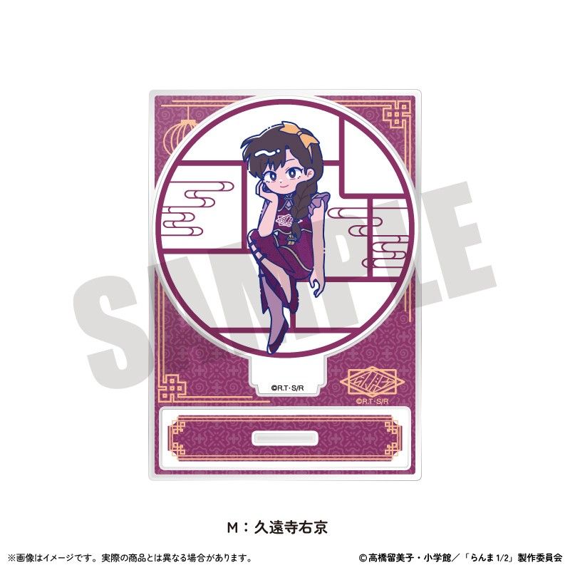 らんま1/2 アクリルスタンド にゅーとろ 第2弾 M 久遠寺右京