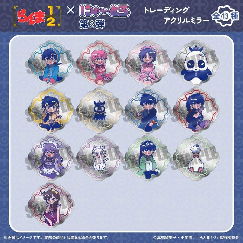 らんま1/2 トレーディングアクリルミラー にゅーとろ 第2弾