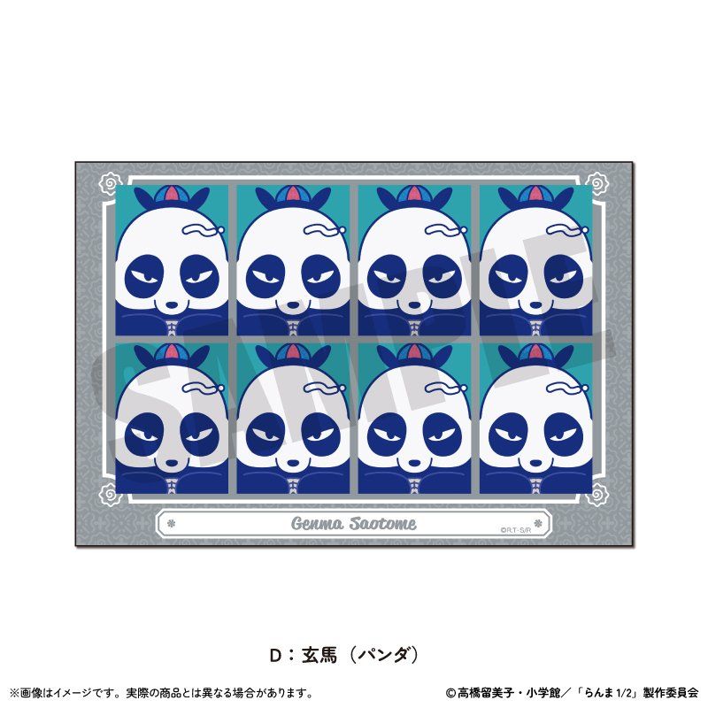 らんま1/2 証明写真風ステッカー にゅーとろ 第2弾 D 玄馬(パンダ)