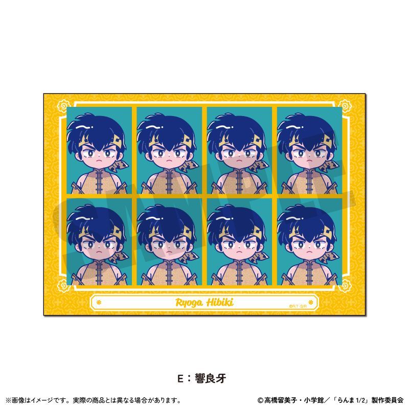 らんま1/2 証明写真風ステッカー にゅーとろ 第2弾 E 響良牙