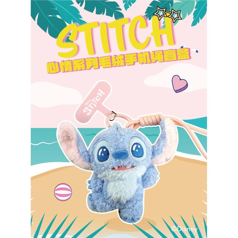 52TOYS BLINDBOX スティッチ フィーリングシリーズ ぬいぐるみスマホストラップ