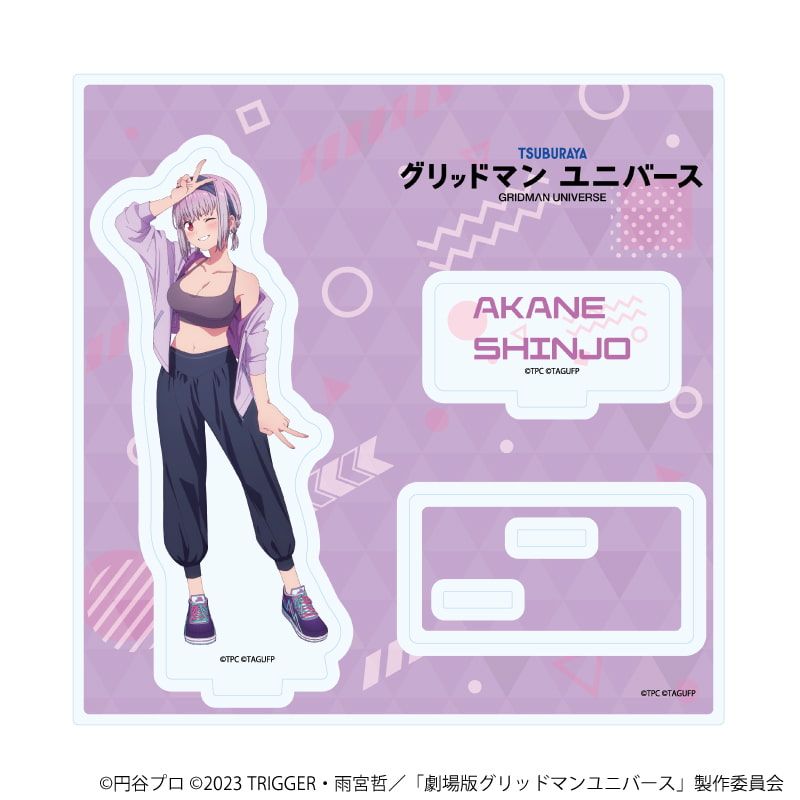 アクリルスタンドプレート「グリッドマンユニバース」08/新条アカネ スポーツウェアver.(描き下ろしイラスト)