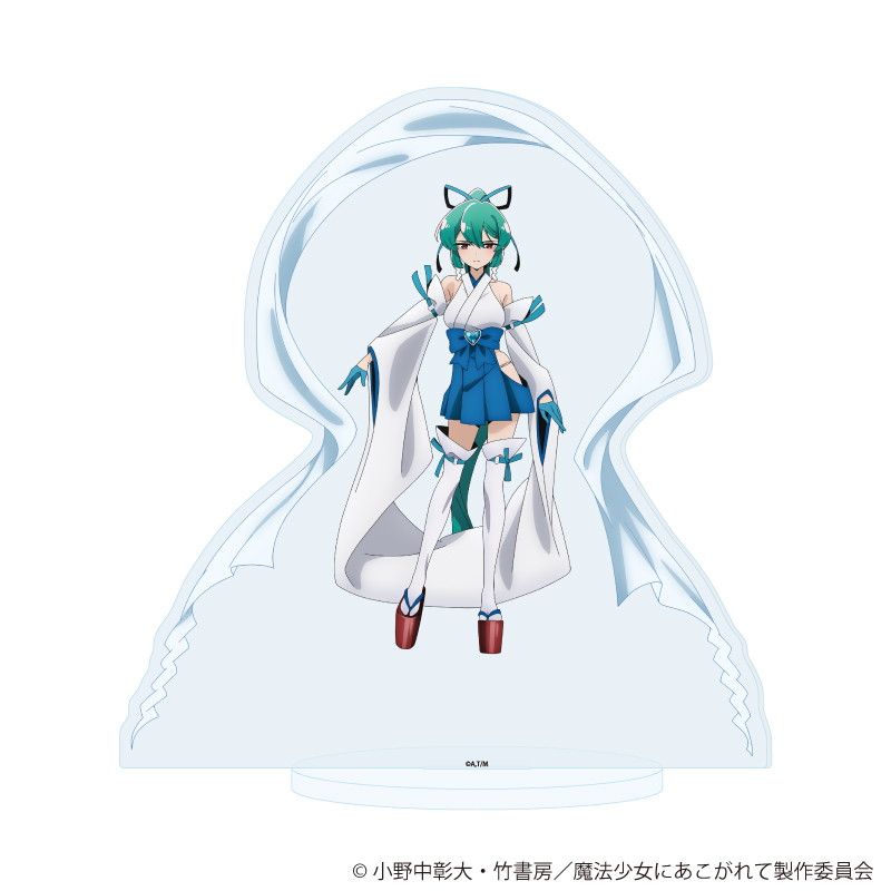 アクリルスタンド「魔法少女にあこがれて」12/マジアアズール薄氷巫女(公式イラスト)