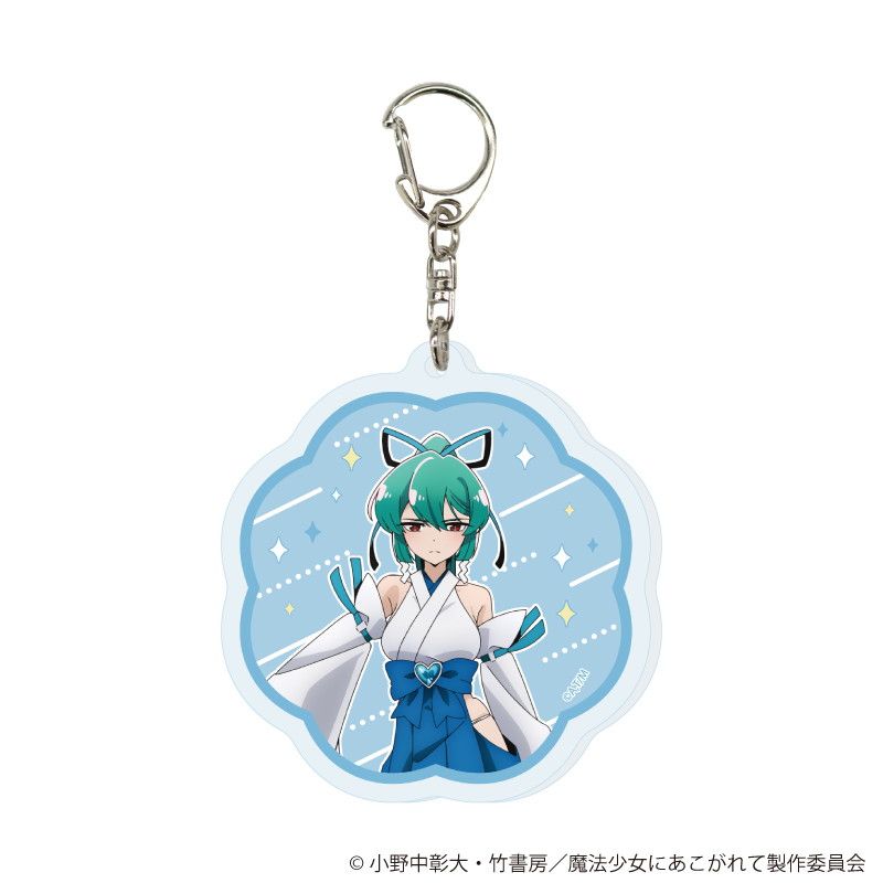 アクリルキーホルダー「魔法少女にあこがれて」05/コンプリートセット(全7種)(公式イラスト)