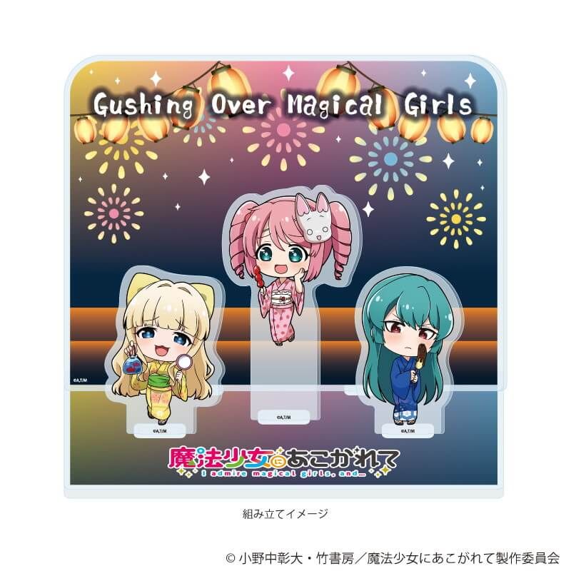 アクリルジオラマ「魔法少女にあこがれて」02/B(ミニキャライラスト)