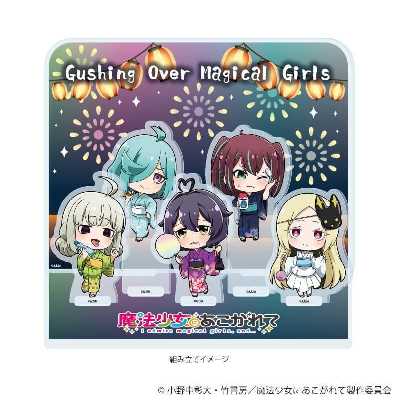 アクリルジオラマ「魔法少女にあこがれて」01/A(ミニキャライラスト)
