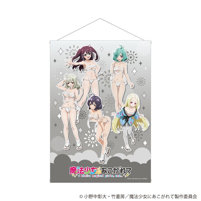 B2縦タペストリー「魔法少女にあこがれて」03/C(描き下ろしイラスト)