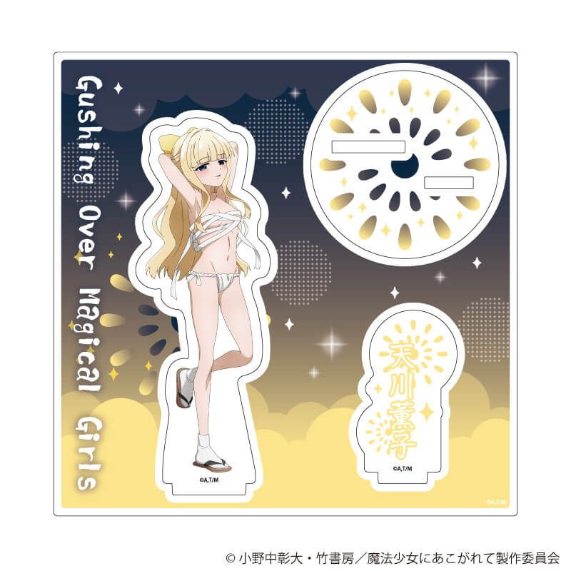 アクリルスタンドプレート「魔法少女にあこがれて」19/天川薫子(衣装差分)(描き下ろしイラスト)