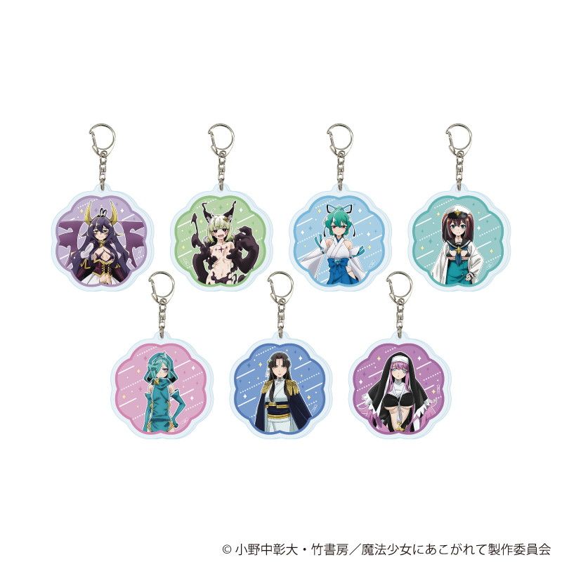アクリルキーホルダー「魔法少女にあこがれて」05/ブラインド(7種)(公式イラスト)