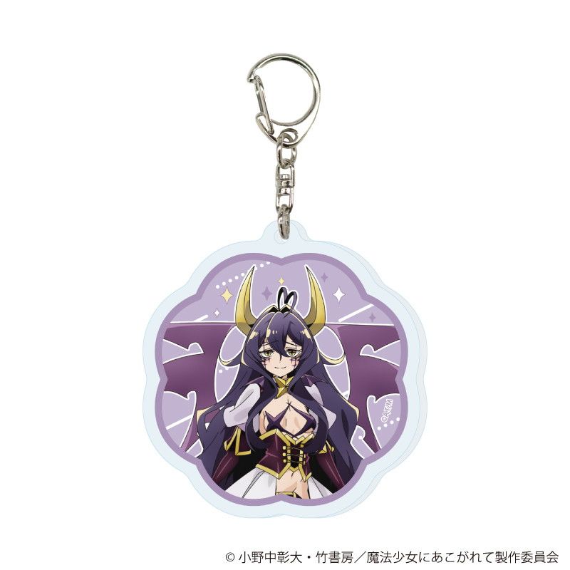 アクリルキーホルダー「魔法少女にあこがれて」05/ブラインド(7種)(公式イラスト)