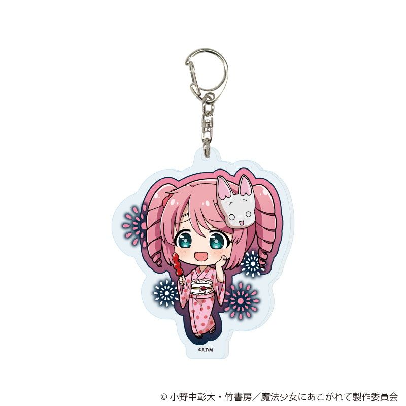 アクリルキーホルダー「魔法少女にあこがれて」04/ブラインド(8種)(ミニキャライラスト)