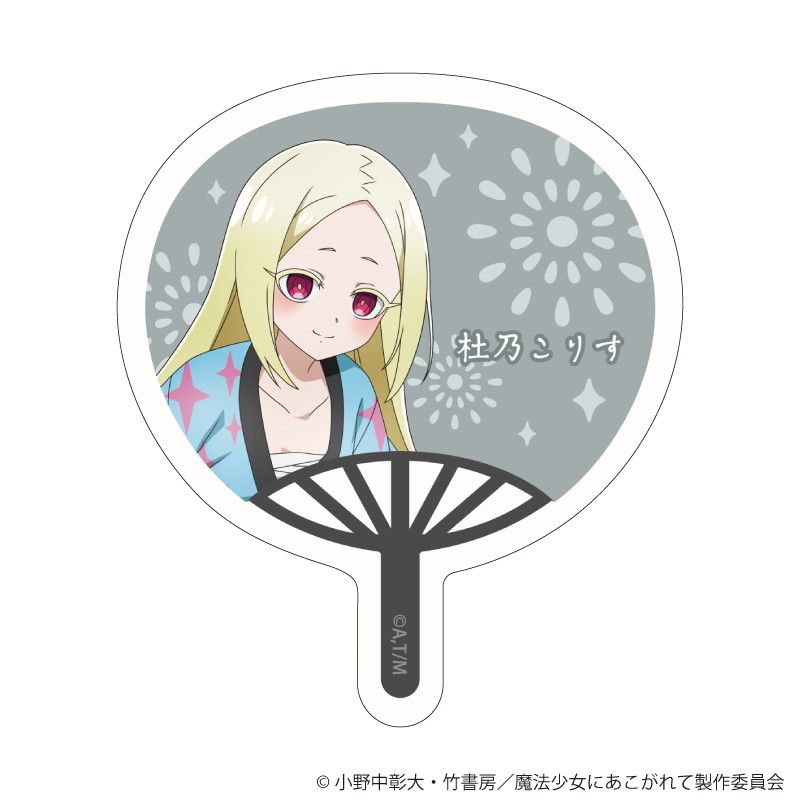 ダイカットステッカー「魔法少女にあこがれて」03/ブラインド(16種)(描き下ろしイラスト)