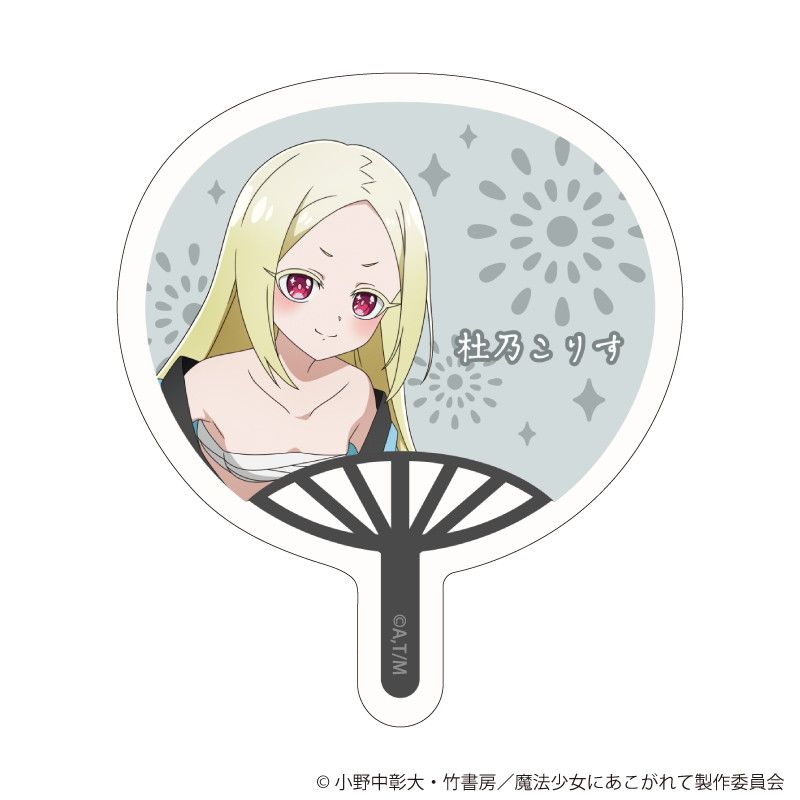 ダイカットステッカー「魔法少女にあこがれて」03/ブラインド(16種)(描き下ろしイラスト)