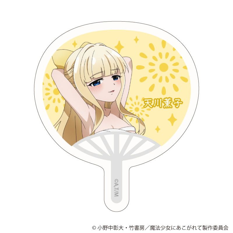 ダイカットステッカー「魔法少女にあこがれて」03/ブラインド(16種)(描き下ろしイラスト)