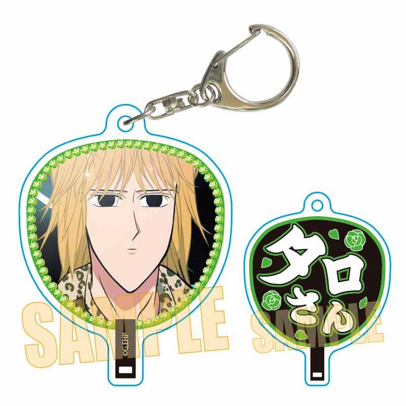 うちわキーホルダー えぶりでいホスト おこのみ太郎